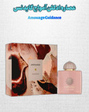 آمواج گایدنس | خانه عطر پوریا
