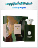 آمواج پرپس | خانه عطر پوریا