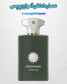 آمواج پرپس | خانه عطر پوریا