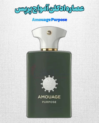 آمواج پرپس | خانه عطر پوریا