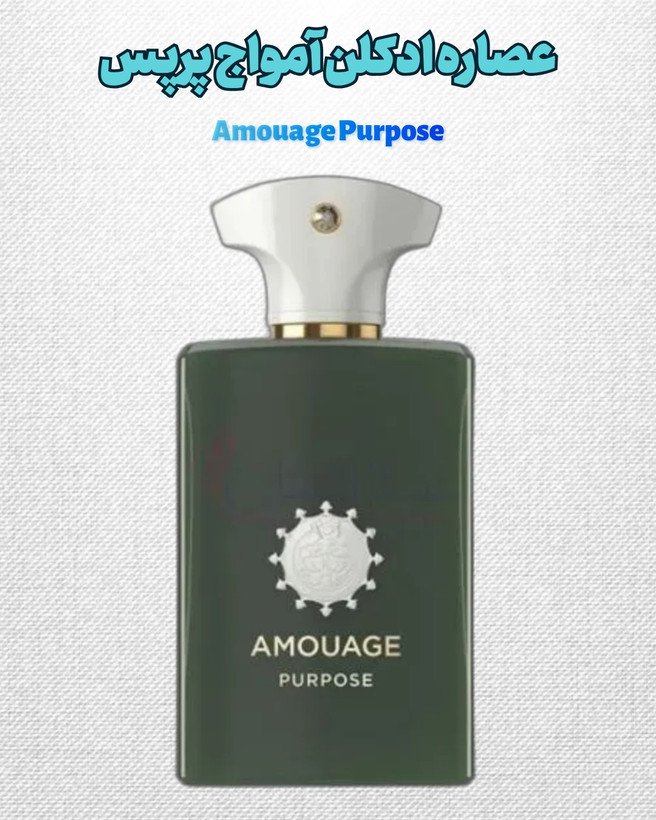 آمواج پرپس | خانه عطر پوریا