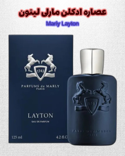 مارلی لیتون | خانه عطر پوریا