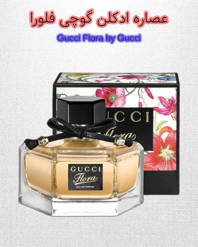 گوچی فلورا | خانه عطر پوریا