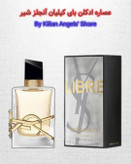 لیبره | خانه عطر پوریا