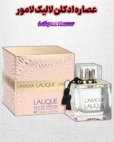لالیک لامور | خانه عطر پوریا
