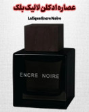 لالیک بلک | خانه عطر پوریا