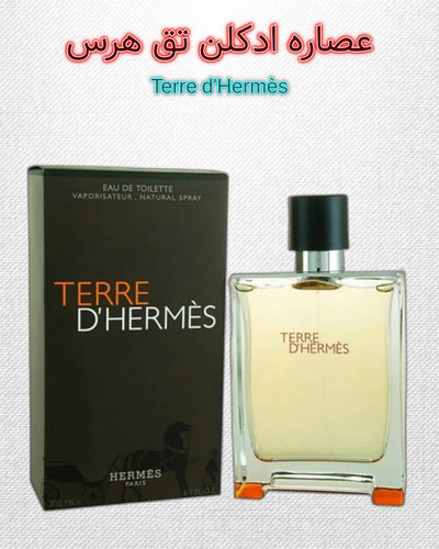 تق هرمس | خانه عطر پوریا