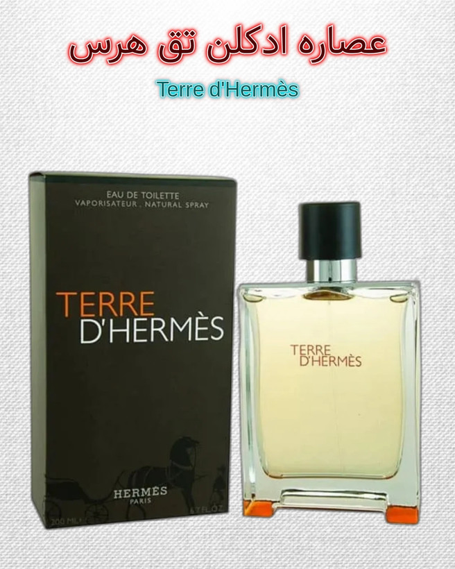تق هرمس | خانه عطر پوریا