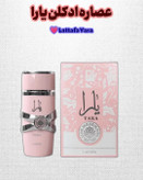 عطر یارا