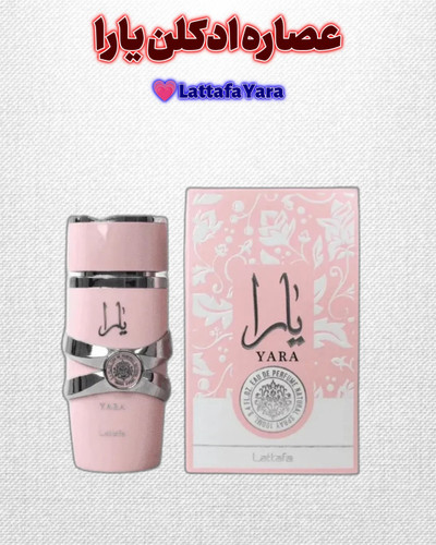 عطر یارا