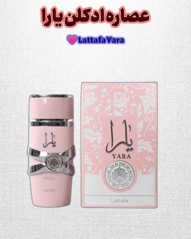 عطر یارا