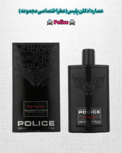 خرید عطر و ادکلن پلیس