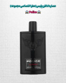 خرید عطر و ادکلن پلیس