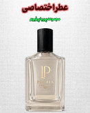 خرید عطر جدید