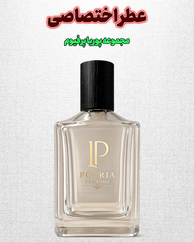 خرید عطر جدید