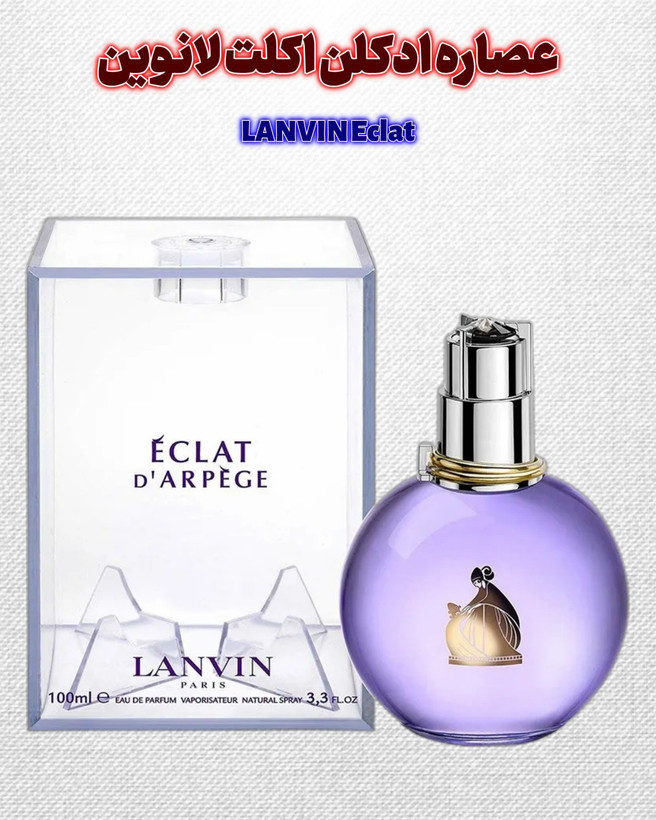 خرید عطر اکلت زنانه اصل|پوریا پرفیوم