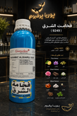 خرید عطر و ادکلن فرعون Aurora Pharaoh مردانه | رایحه ماندگار و چوبی