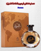 خرید عطر فرعون Aurora Pharaoh مردانه | رایحه گرم و چوبی