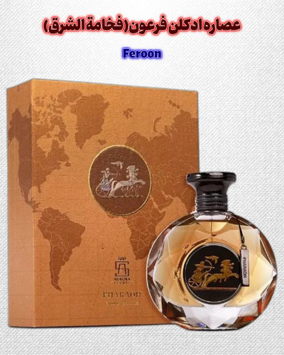 خرید عطر فرعون Aurora Pharaoh مردانه | رایحه گرم و چوبی